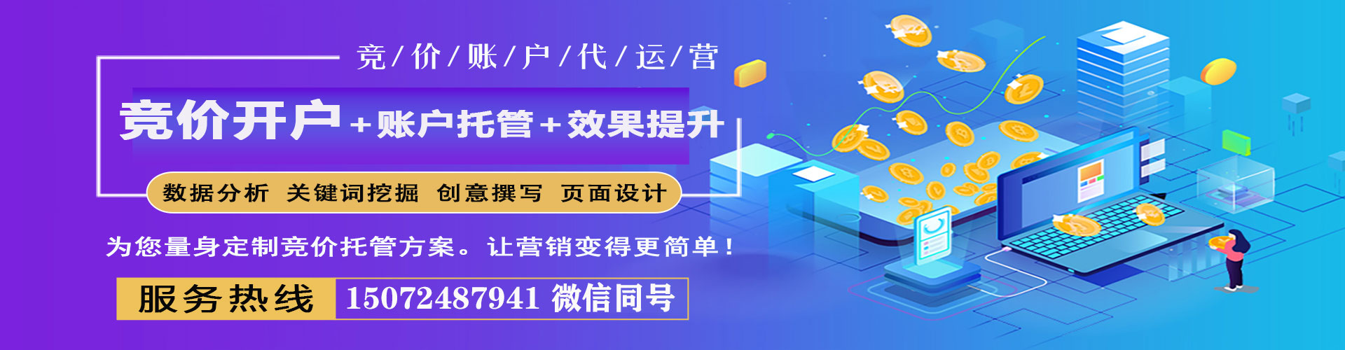 孟津百度广告推广